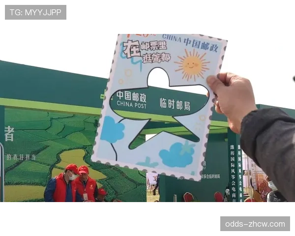 赛事期间临时邮局设立 特色邮品成文化传播载体